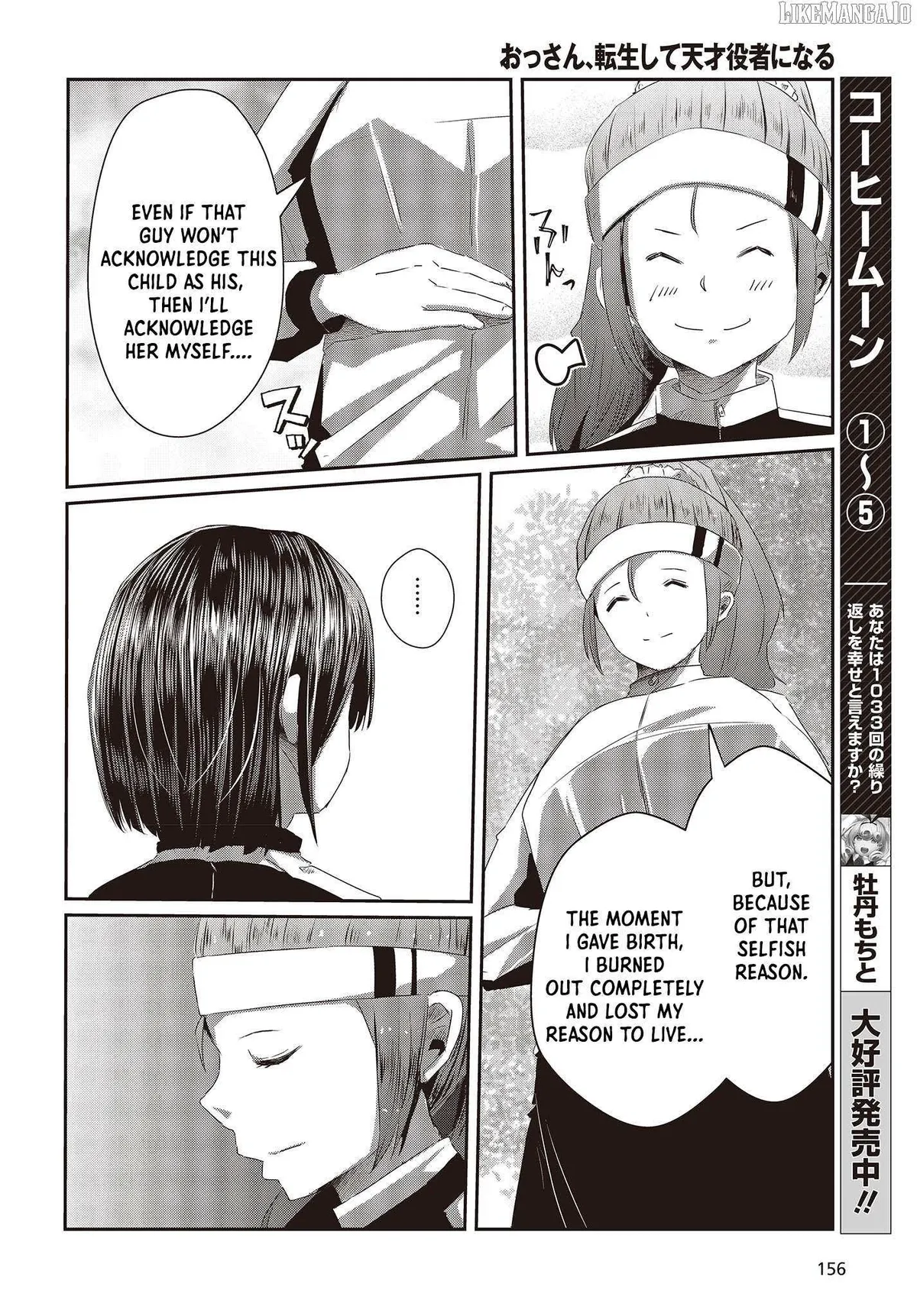 Old Man Reincarnates and Becomes a Genius Actor Chapter 14 page 17 - 