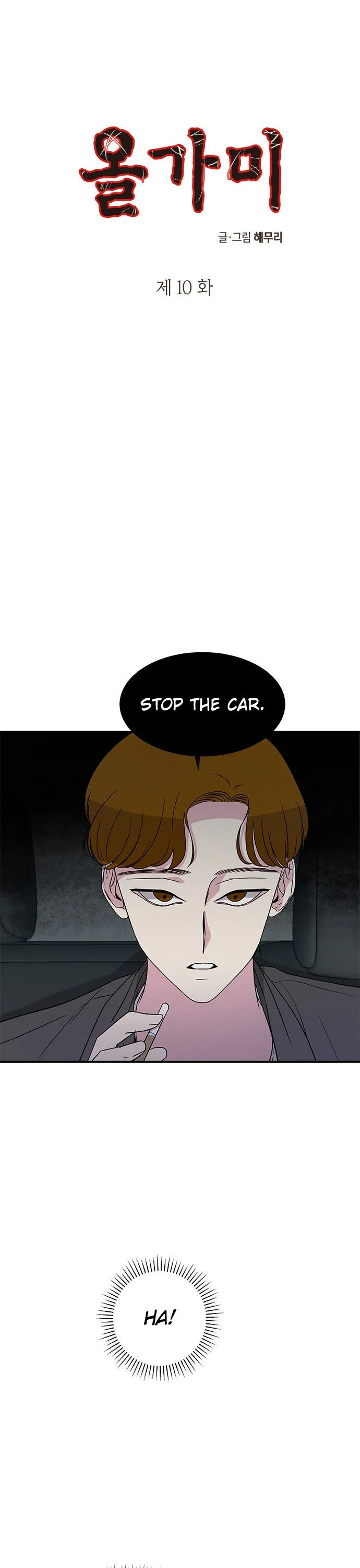 Read Olgami chapter 10 image 0 on Lezhin