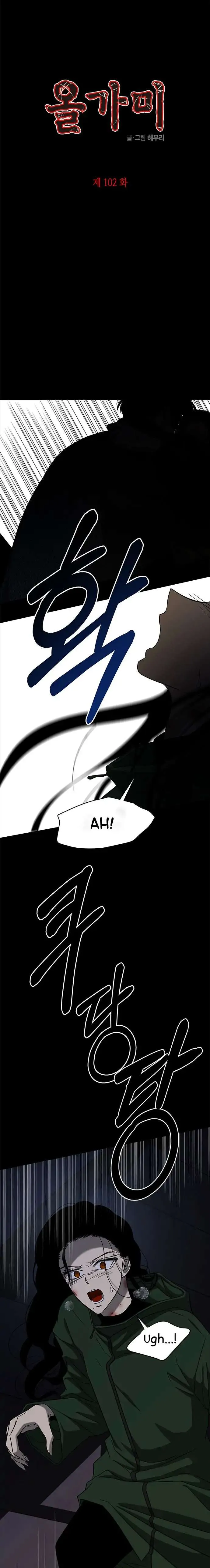 Read Olgami chapter 102 image 0 on Lezhin