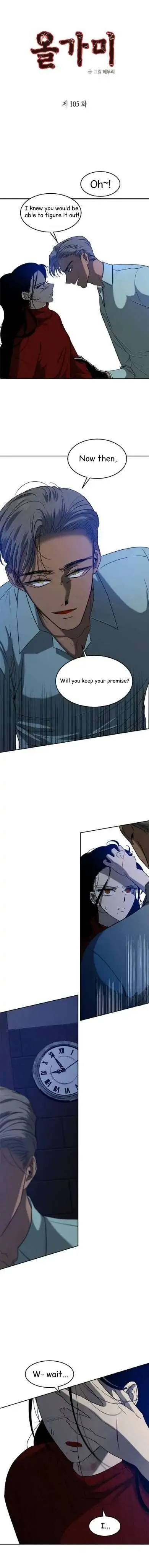 Read Olgami chapter 105 image 0 on Lezhin