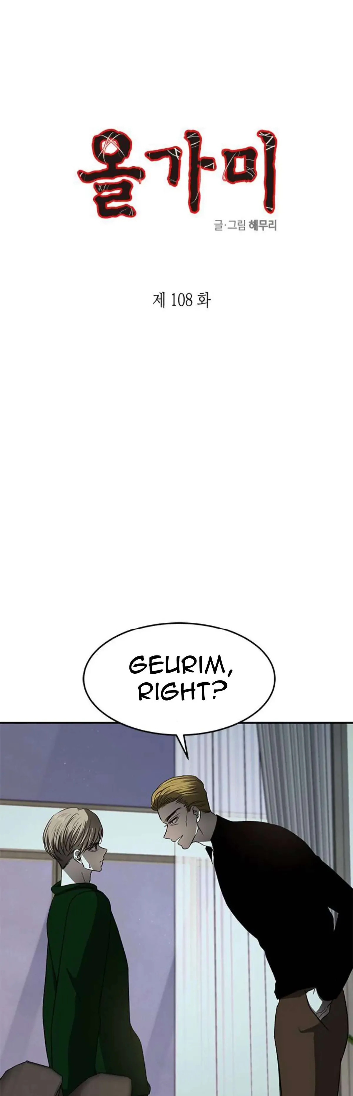 Read Olgami chapter 108 image 0 on Lezhin