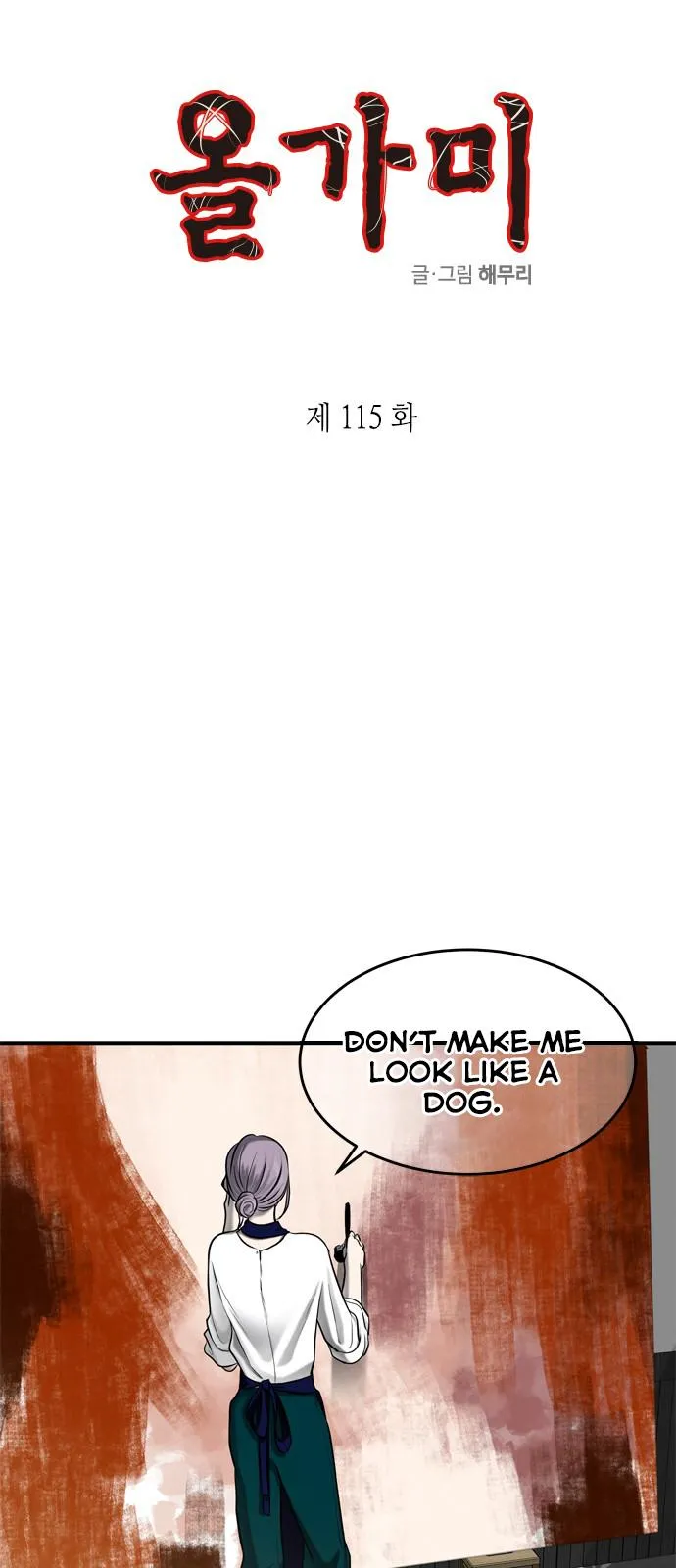 Read Olgami chapter 115 image 7 on Lezhin