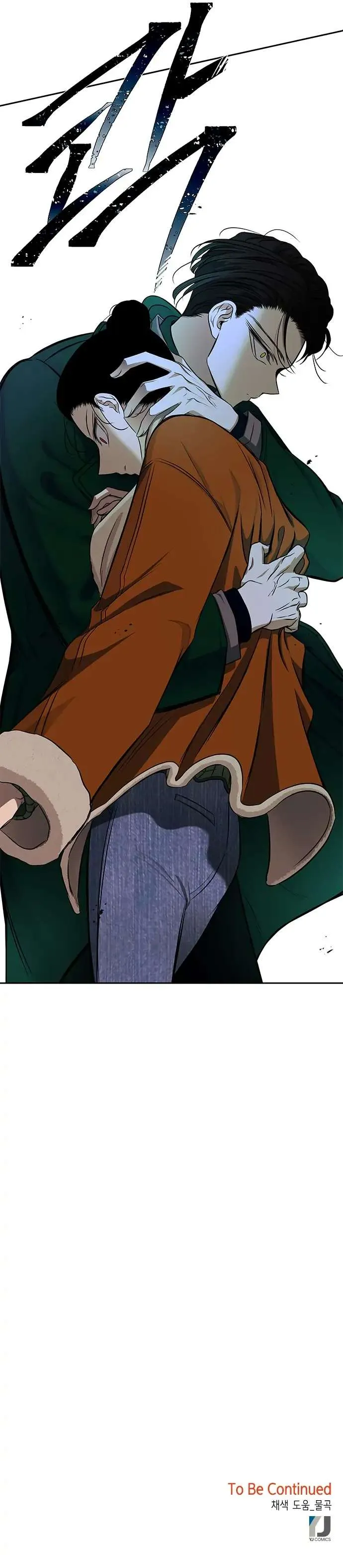 Read Olgami chapter 117 image 22 on Lezhin