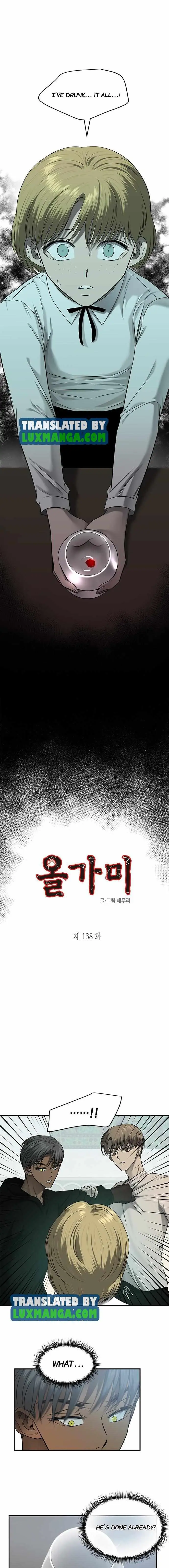 Read Olgami chapter 138 image 0 on Lezhin