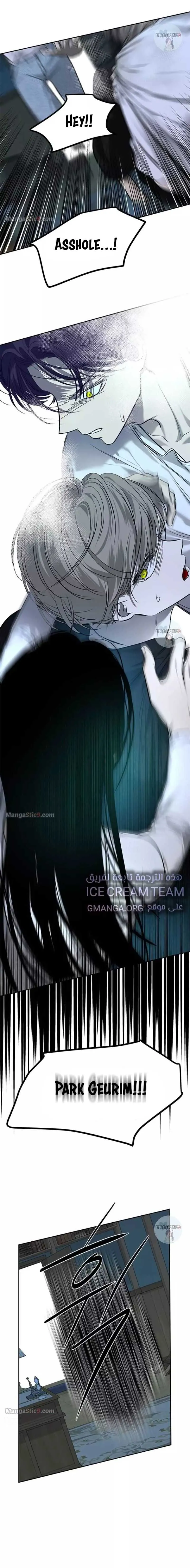 Read Olgami chapter 170 image 7 on Lezhin