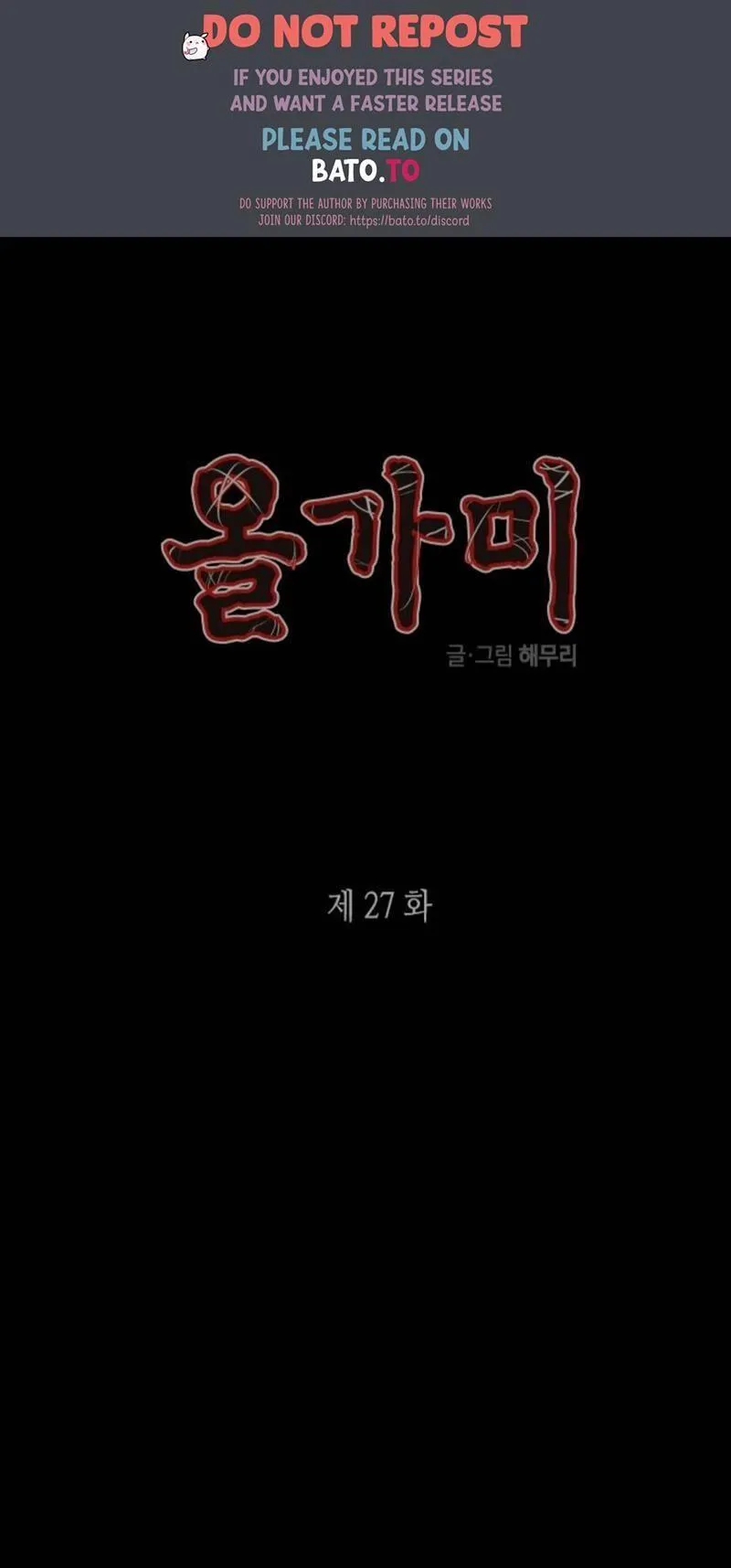 Read Olgami chapter 27 image 0 on Lezhin