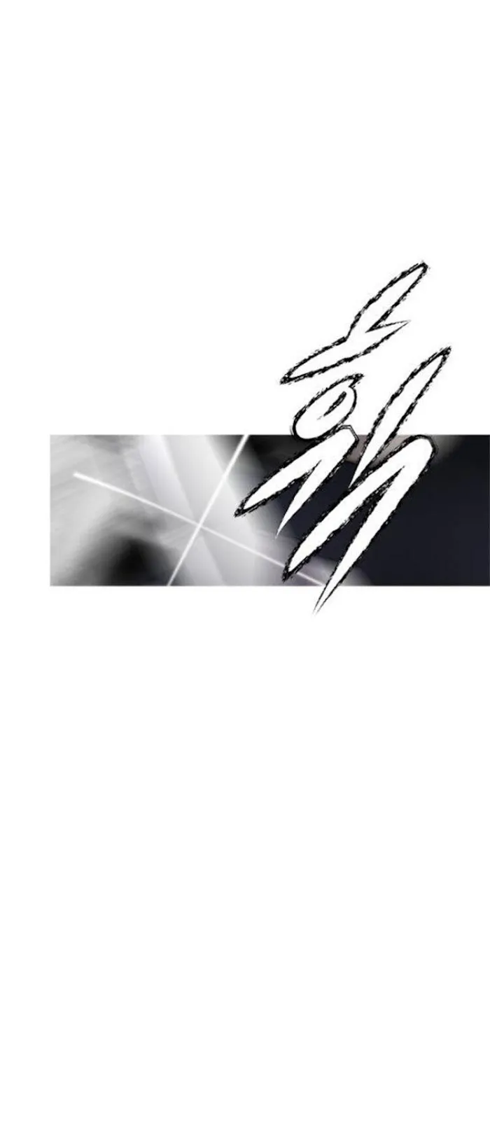 Read Olgami chapter 41 image 72 on Lezhin