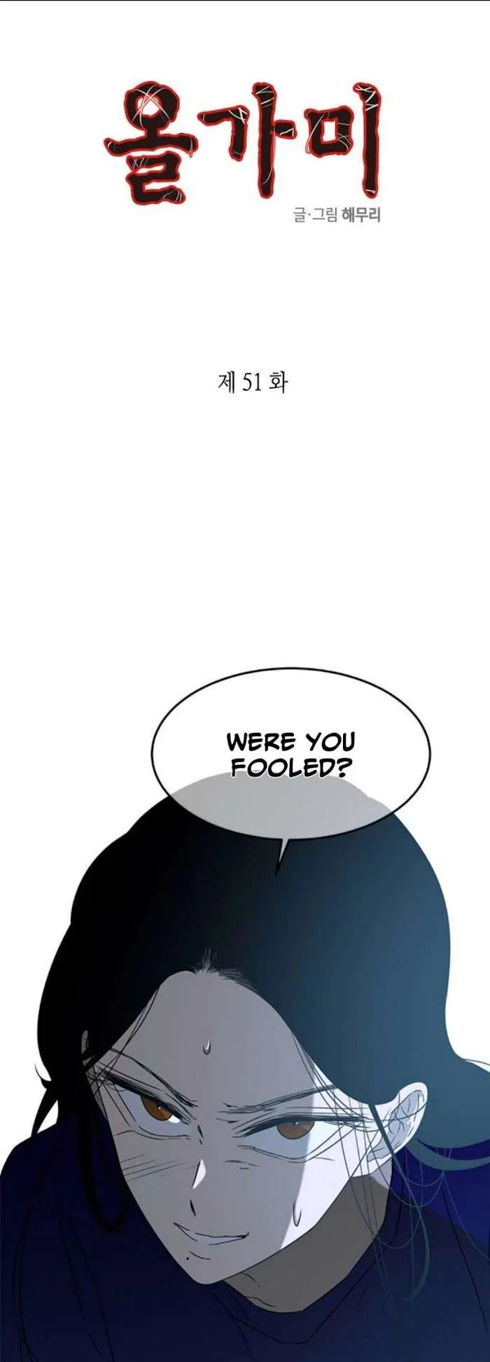 Read Olgami chapter 51 image 0 on Lezhin
