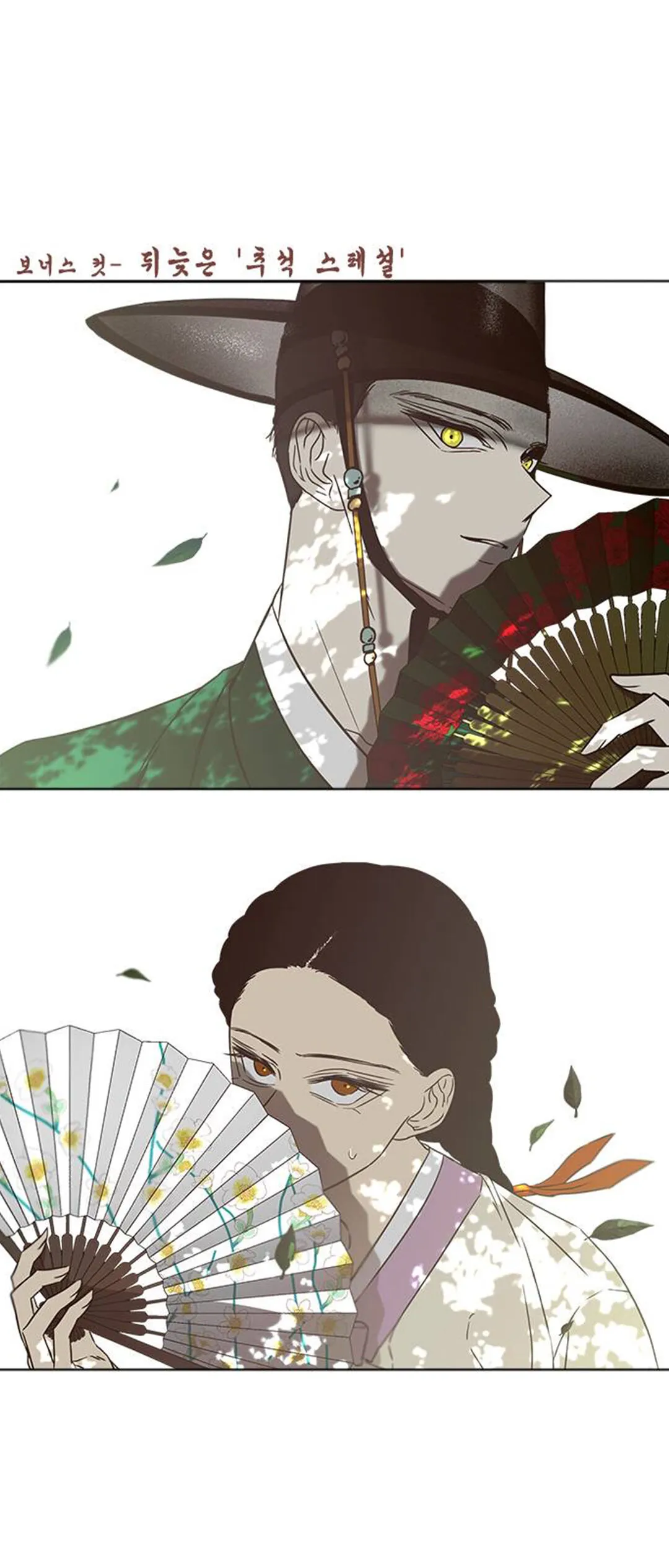 Read Olgami chapter 57 image 80 on Lezhin