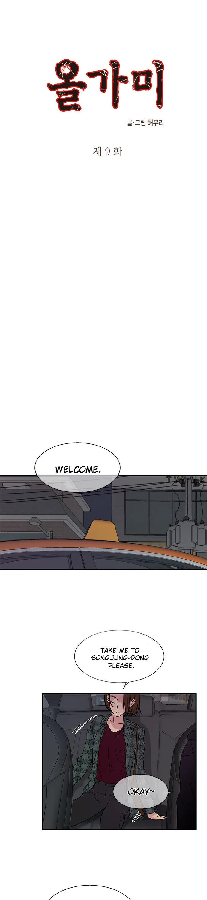 Read Olgami chapter 9 image 0 on Lezhin