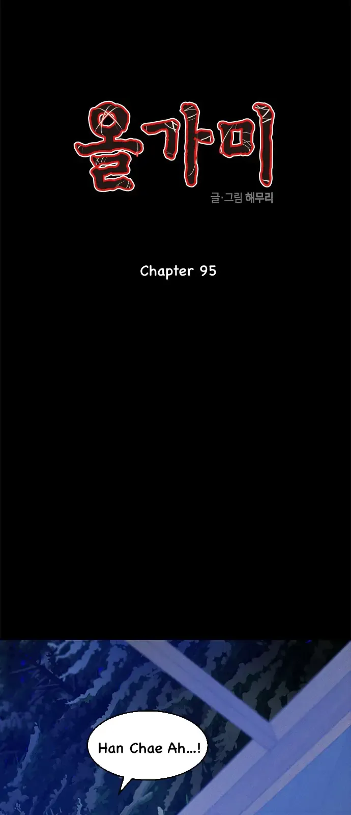 Read Olgami chapter 95 image 0 on Lezhin