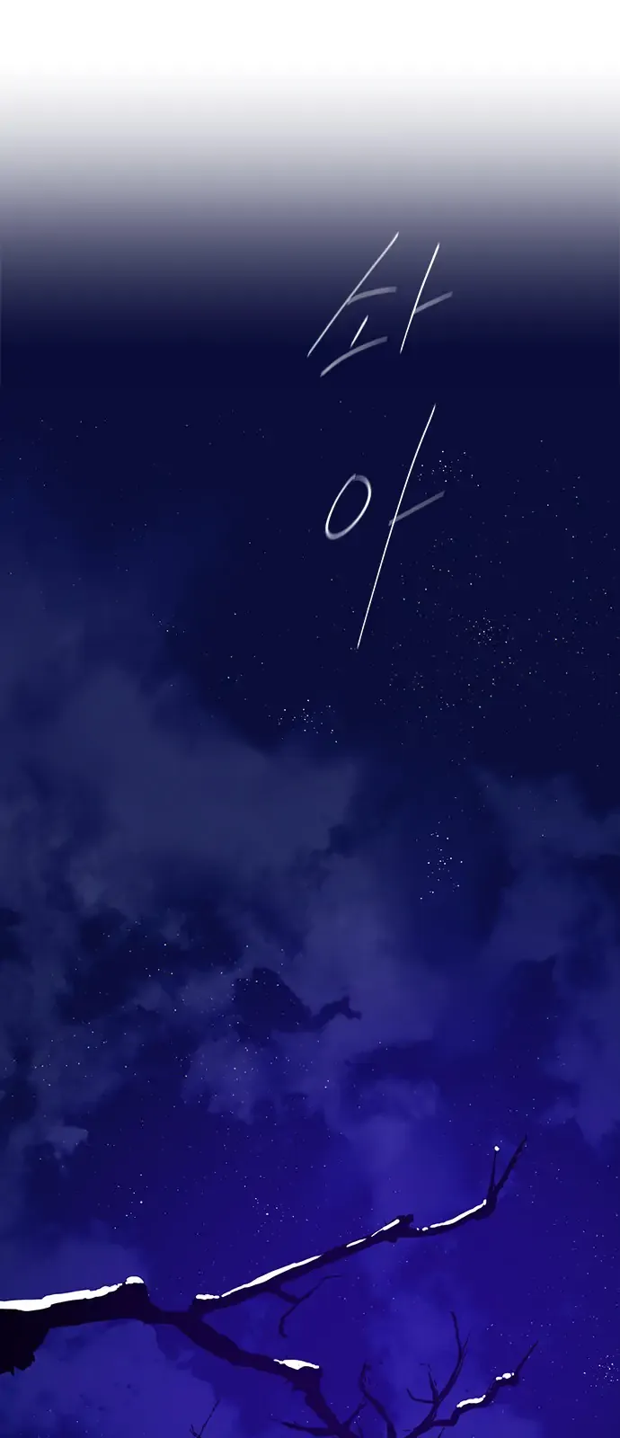 Read Olgami chapter 95 image 63 on Lezhin