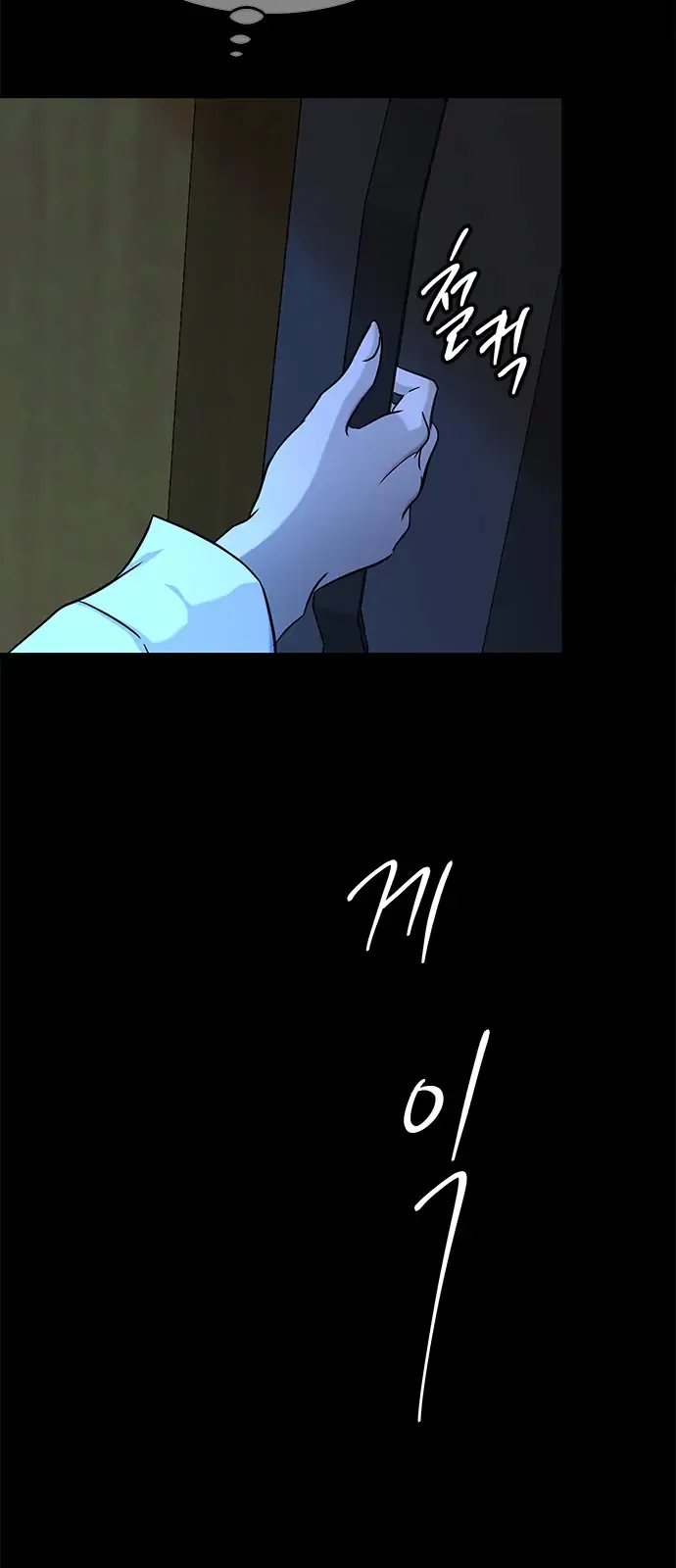 Read Olgami chapter 95 image 65 on Lezhin