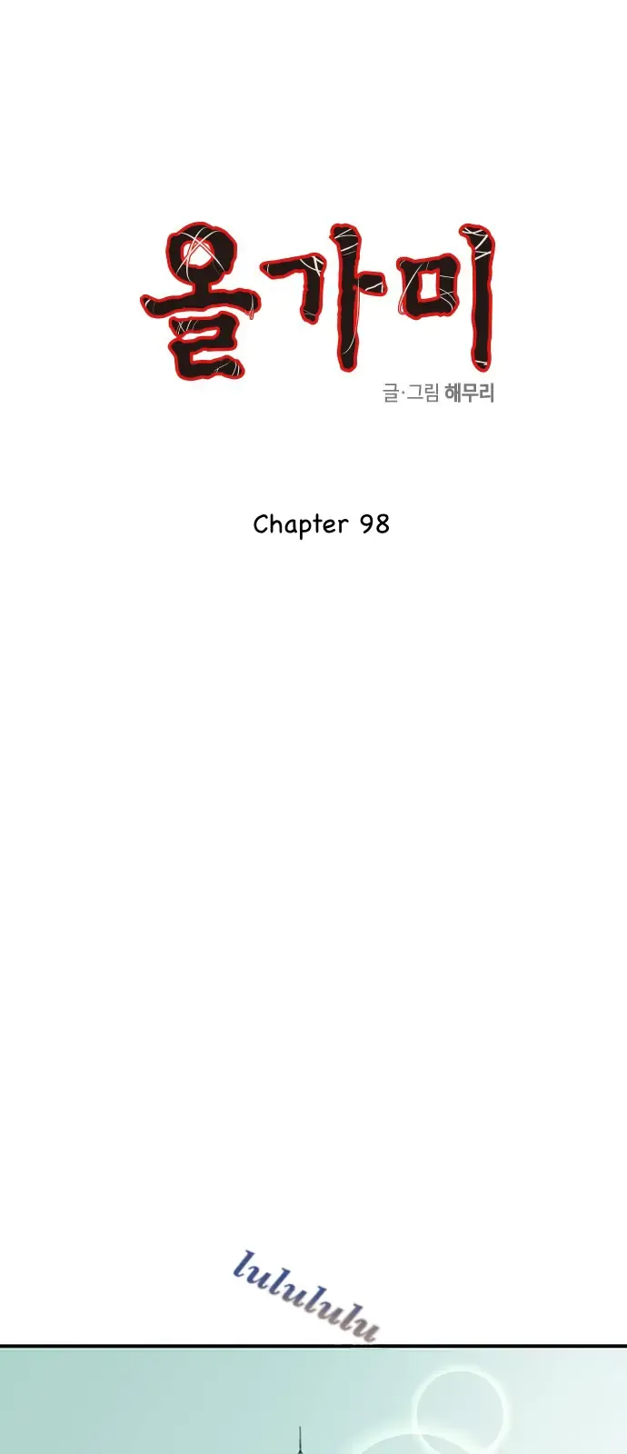 Read Olgami chapter 98 image 0 on Lezhin