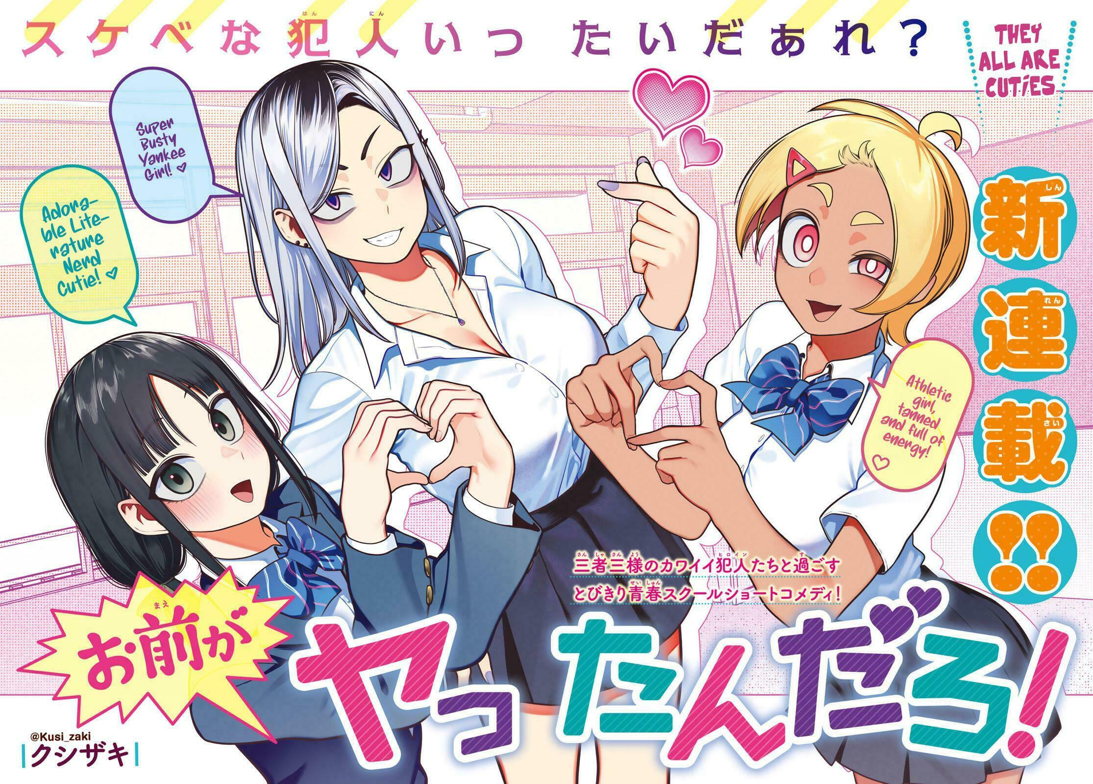 Read Omae ga Yattandaro! chapter 1 image 1 on Lezhin