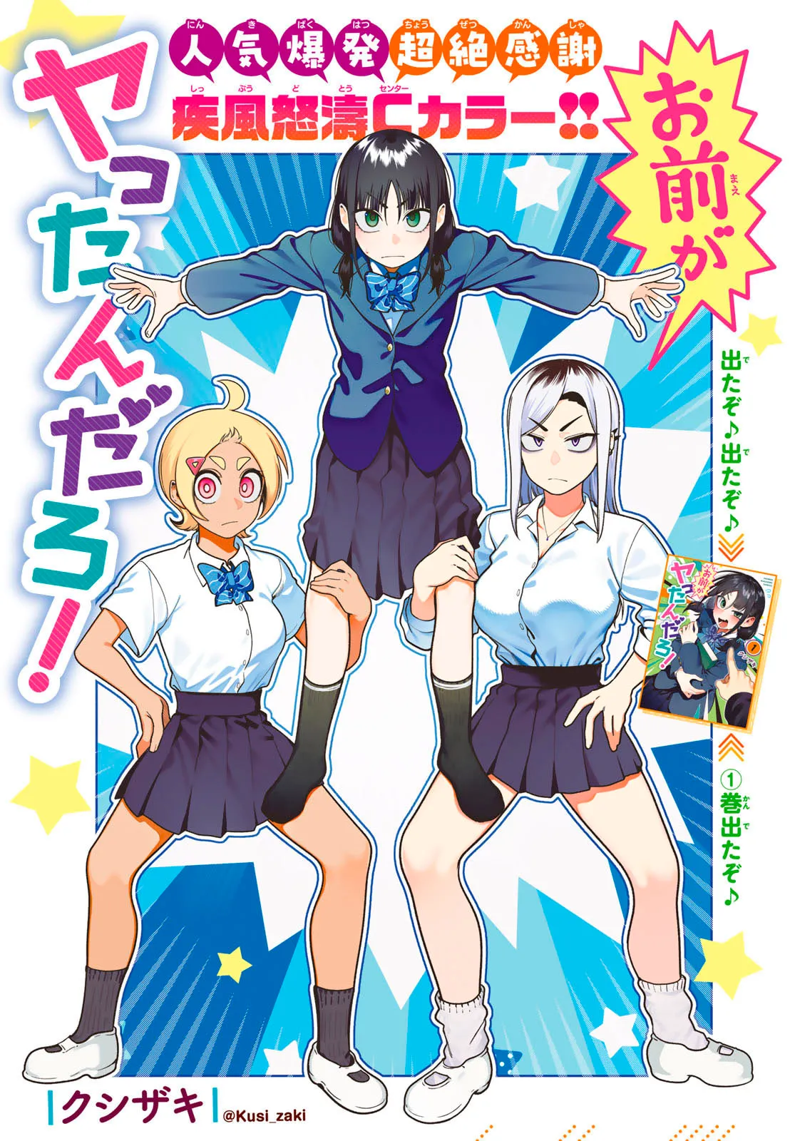Read Omae ga Yattandaro! chapter 12 image 1 on Lezhin