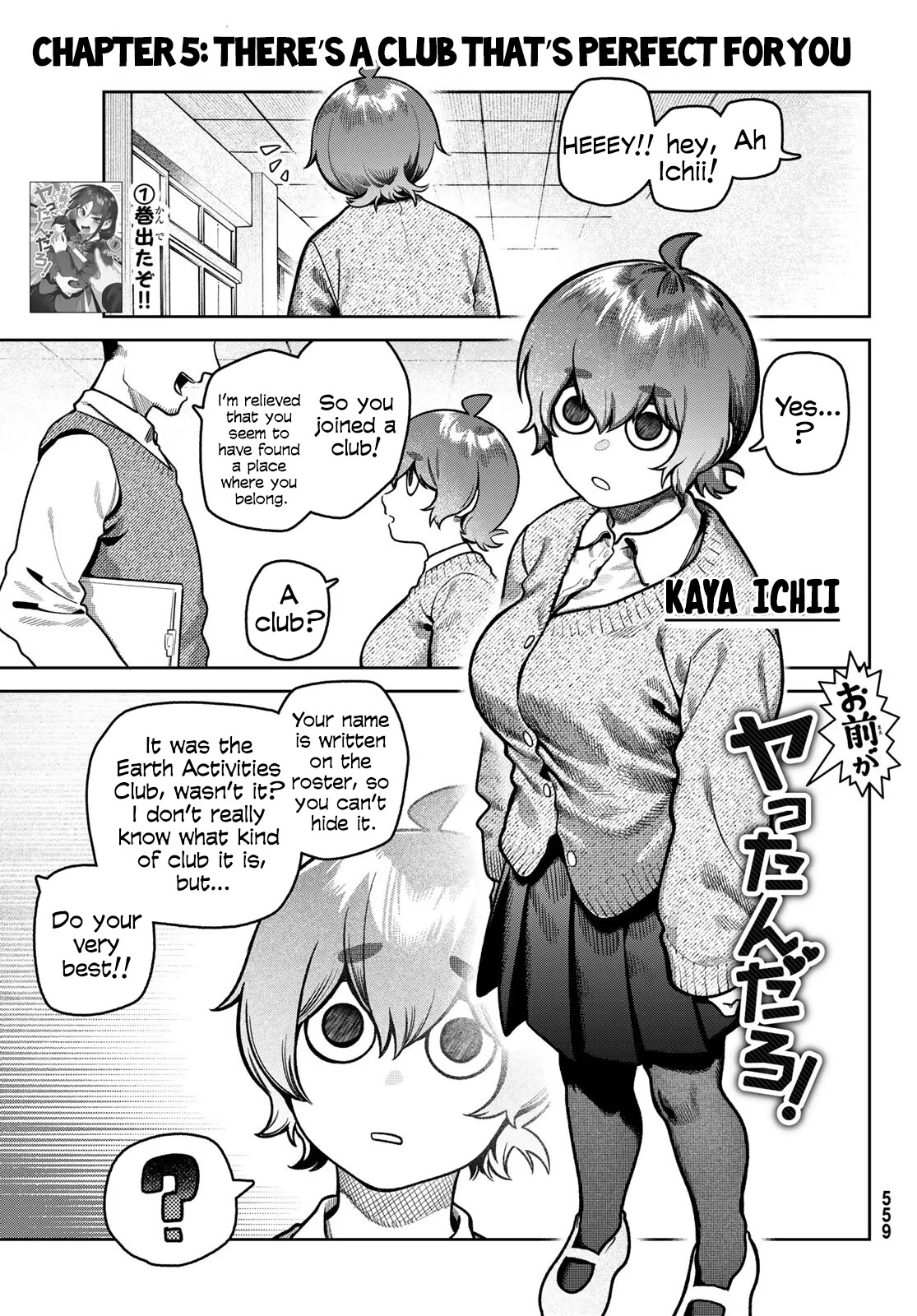 Read Omae ga Yattandaro! chapter 15 image 1 on Lezhin