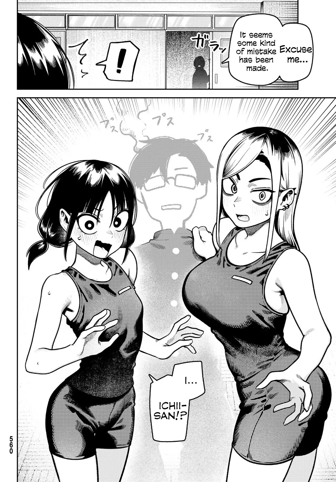 Read Omae ga Yattandaro! chapter 15 image 2 on Lezhin