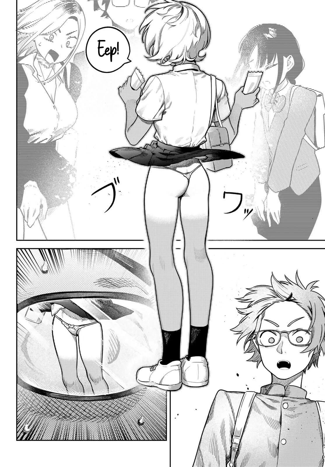 Read Omae ga Yattandaro! chapter 2 image 16 on Lezhin