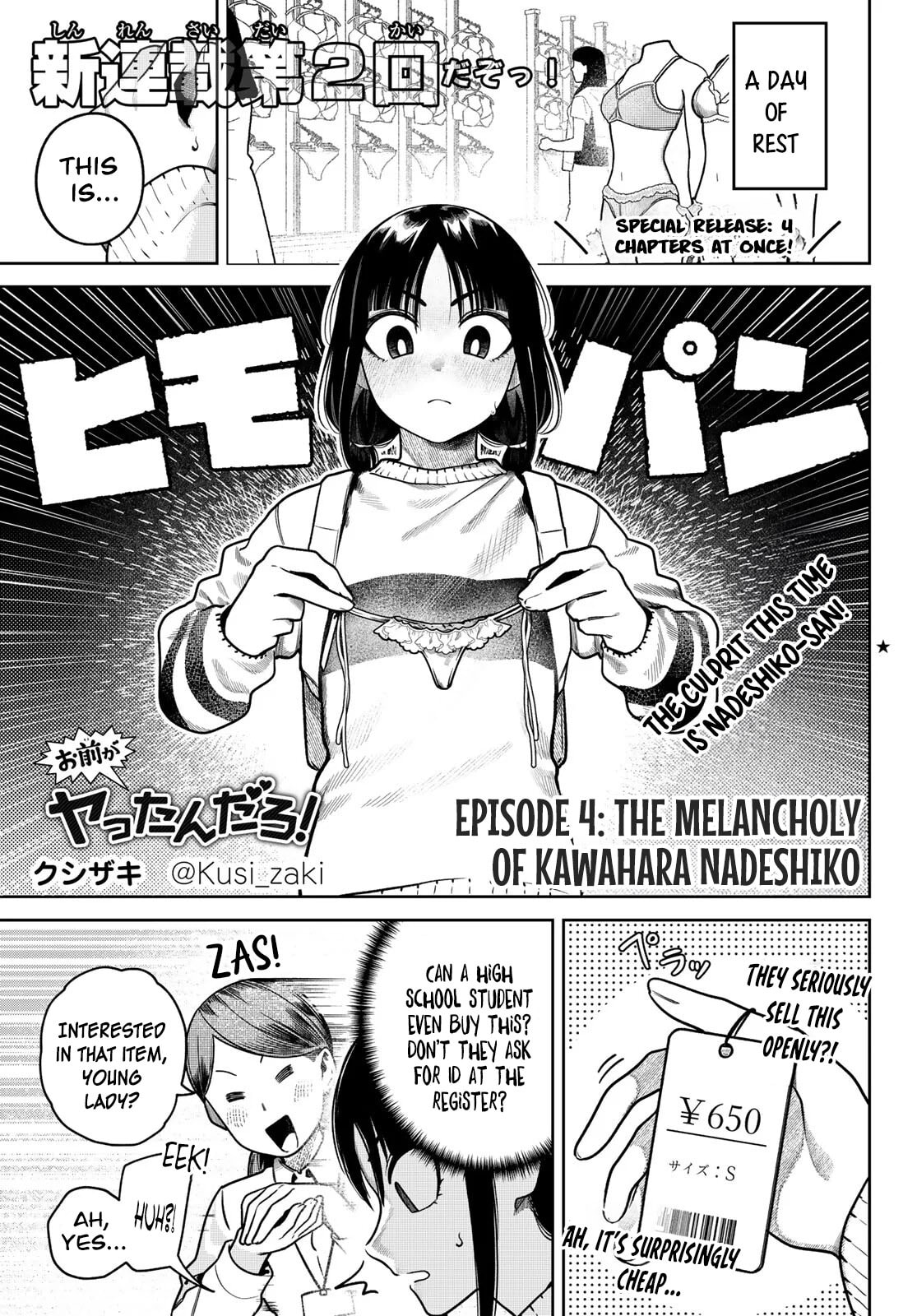Read Omae ga Yattandaro! chapter 4 image 1 on Lezhin