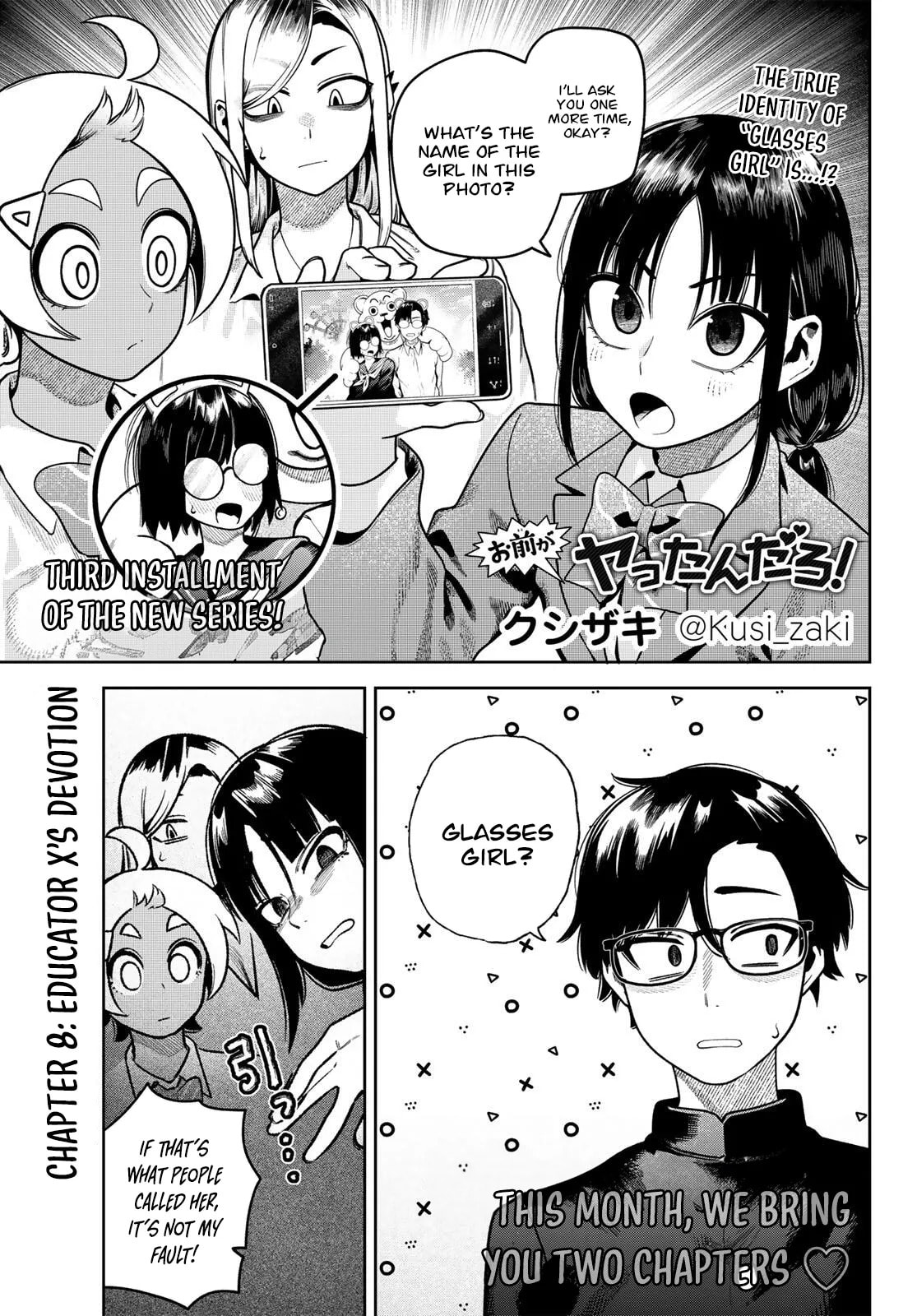 Read Omae ga Yattandaro! chapter 8 image 1 on Lezhin