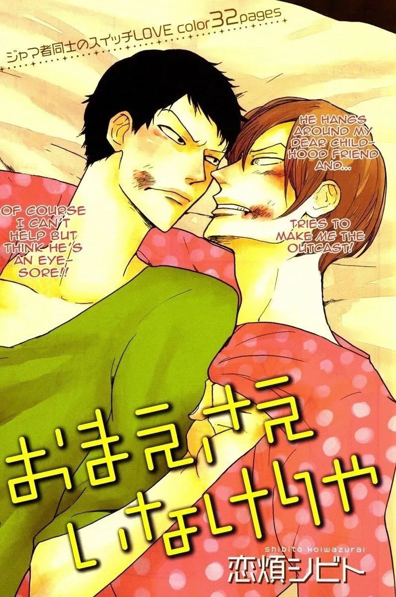 Read Omae Sae Inakerya chapter 0 image 1 on Lezhin
