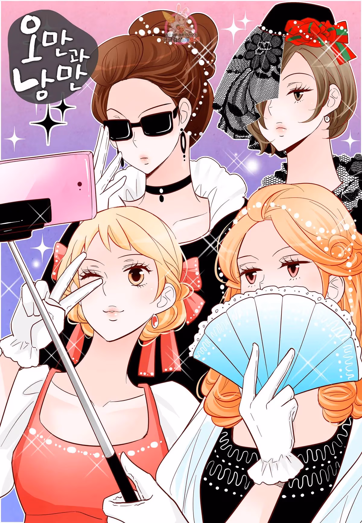 Read Omangwa Nangman chapter 170 image 1 on Lezhin