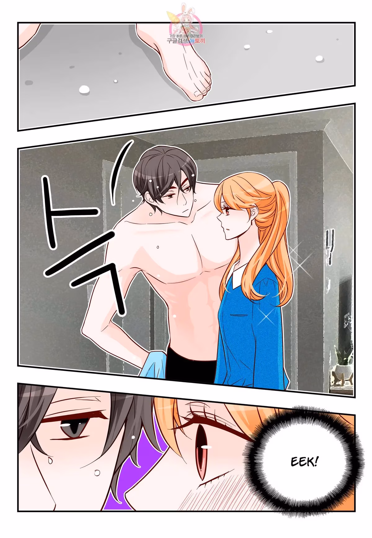 Read Omangwa Nangman chapter 170 image 3 on Lezhin