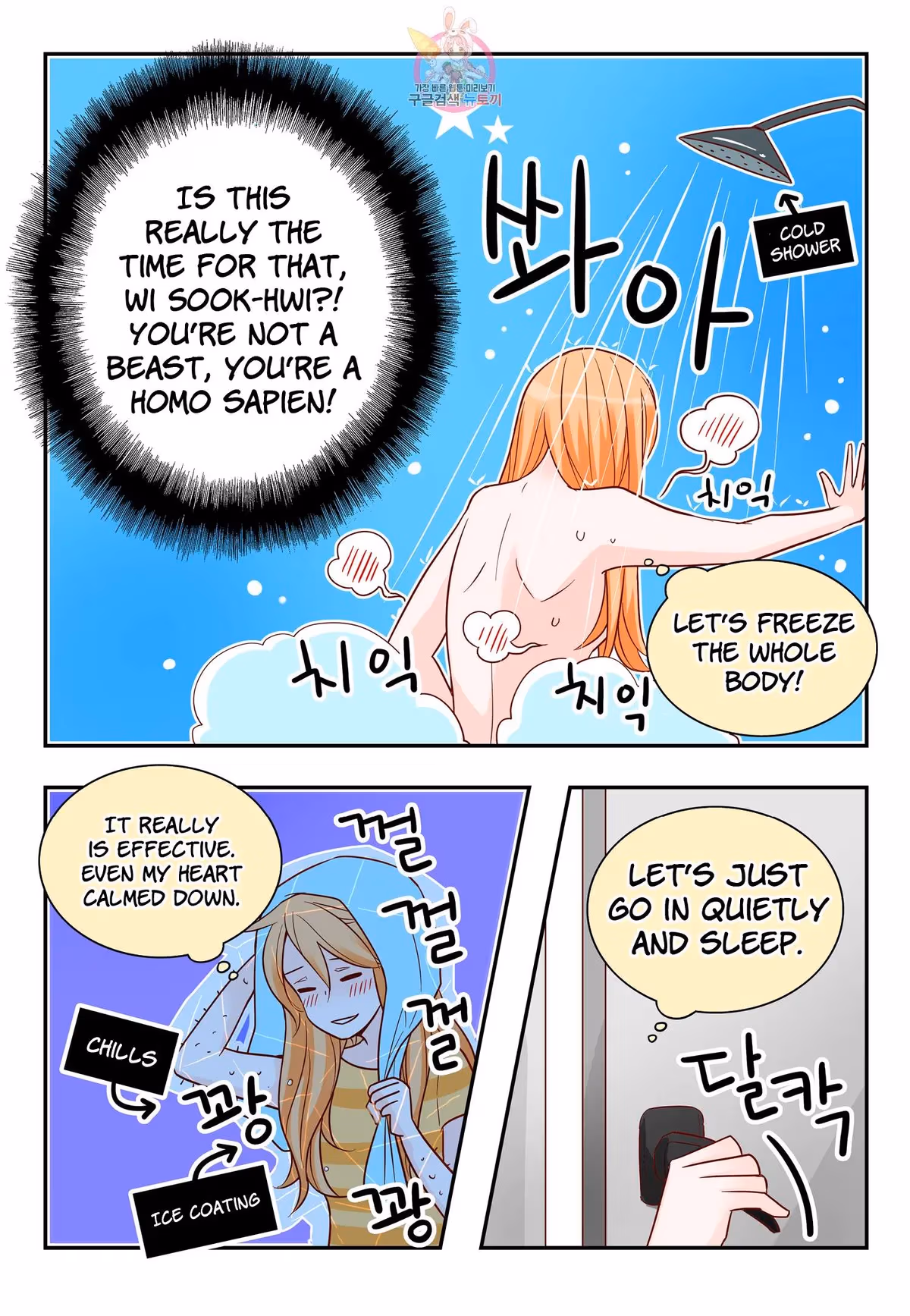 Read Omangwa Nangman chapter 170 image 7 on Lezhin