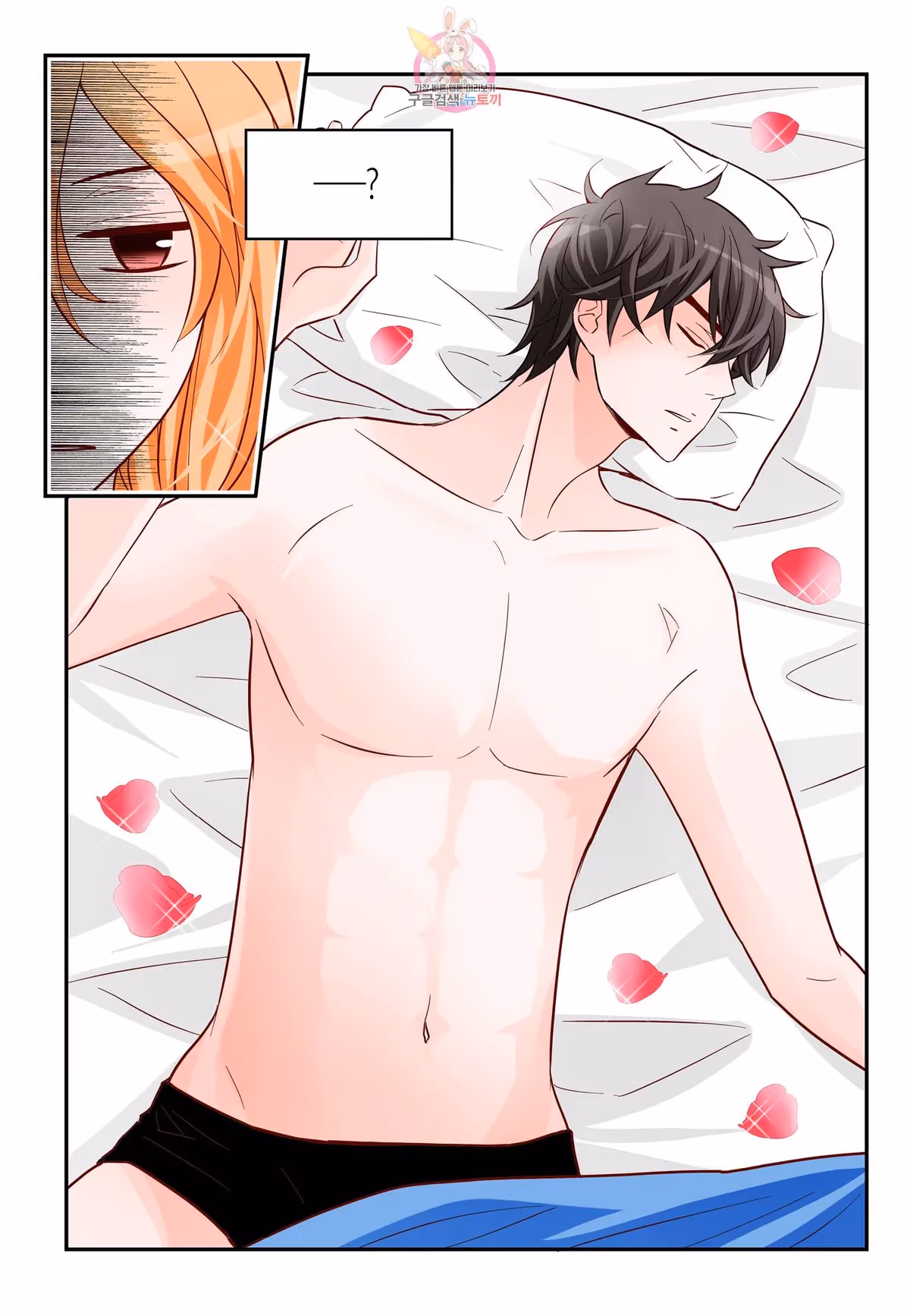 Read Omangwa Nangman chapter 170 image 8 on Lezhin