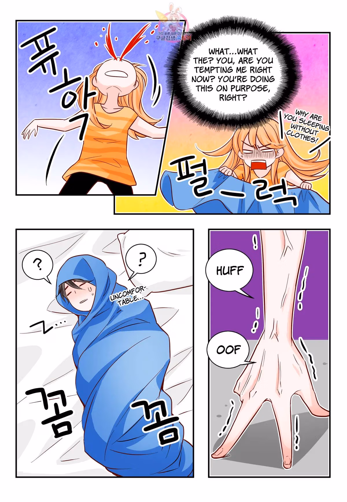 Read Omangwa Nangman chapter 170 image 9 on Lezhin