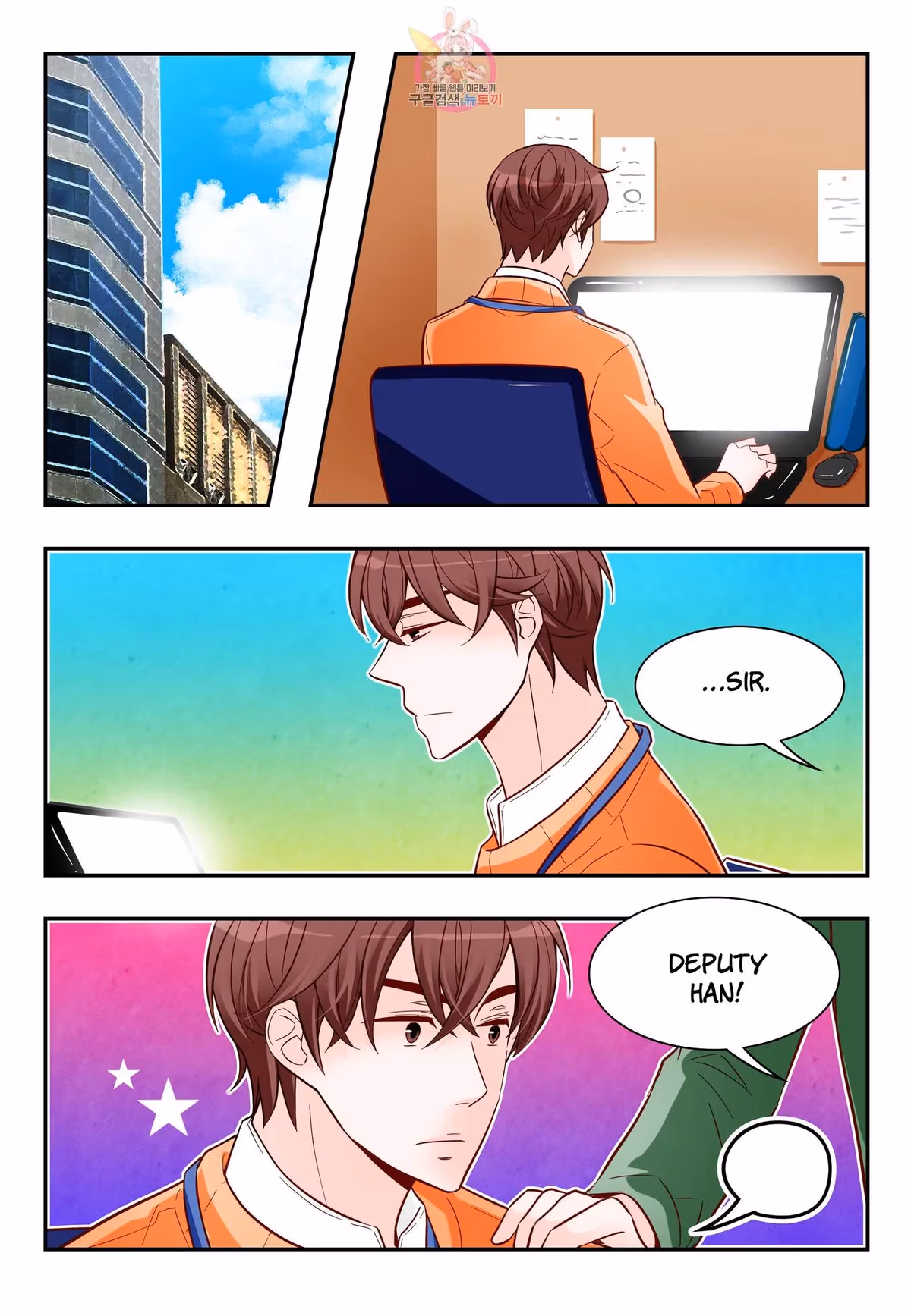 Read Omangwa Nangman chapter 172 image 1 on Lezhin