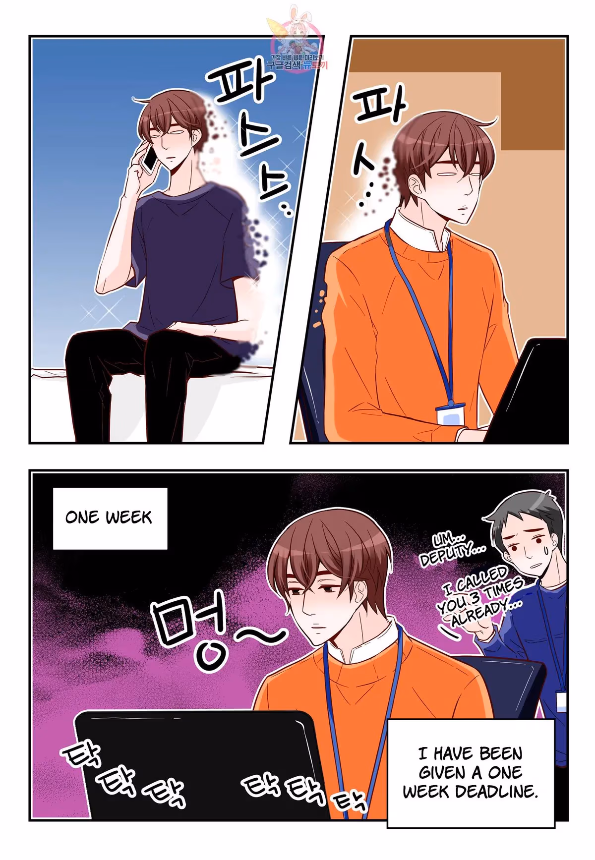 Read Omangwa Nangman chapter 172 image 10 on Lezhin