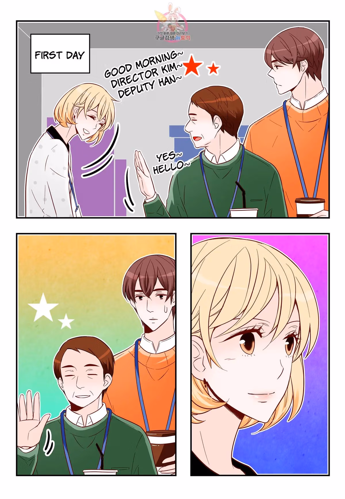 Read Omangwa Nangman chapter 172 image 11 on Lezhin