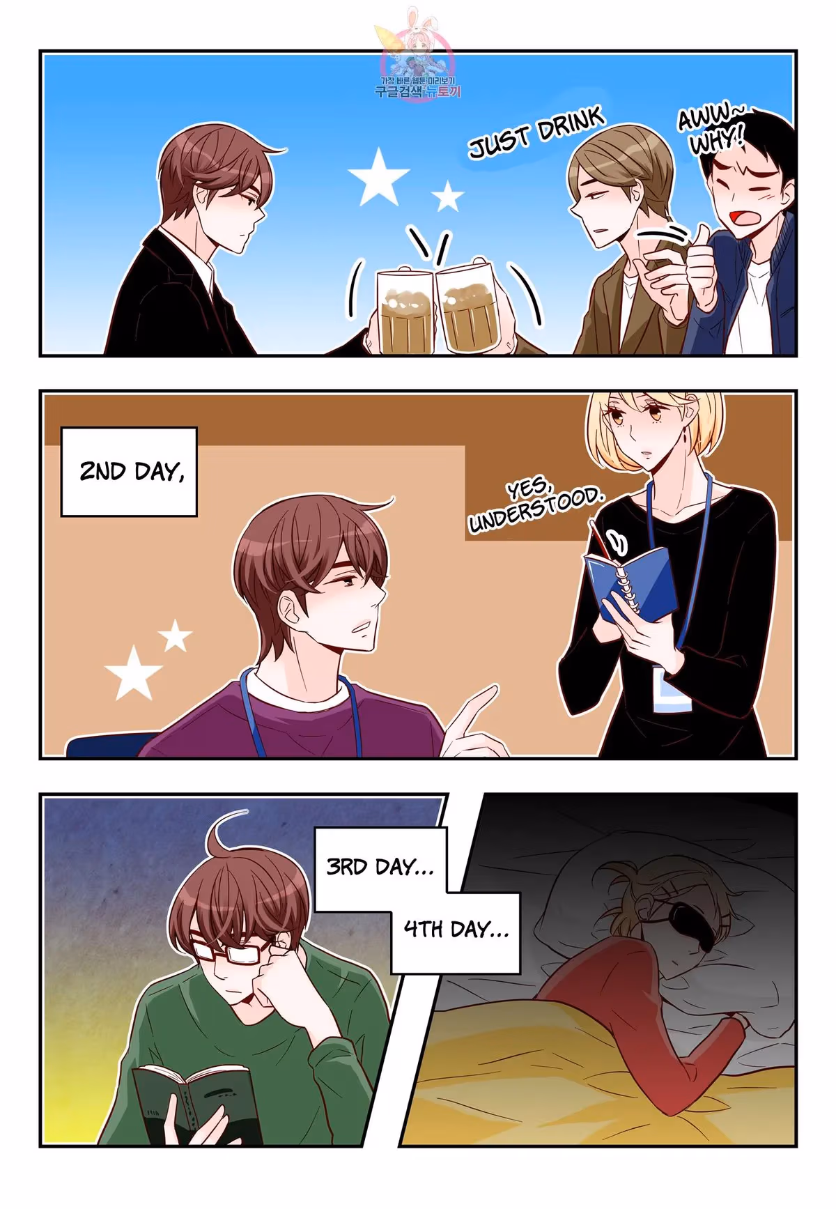Read Omangwa Nangman chapter 172 image 15 on Lezhin