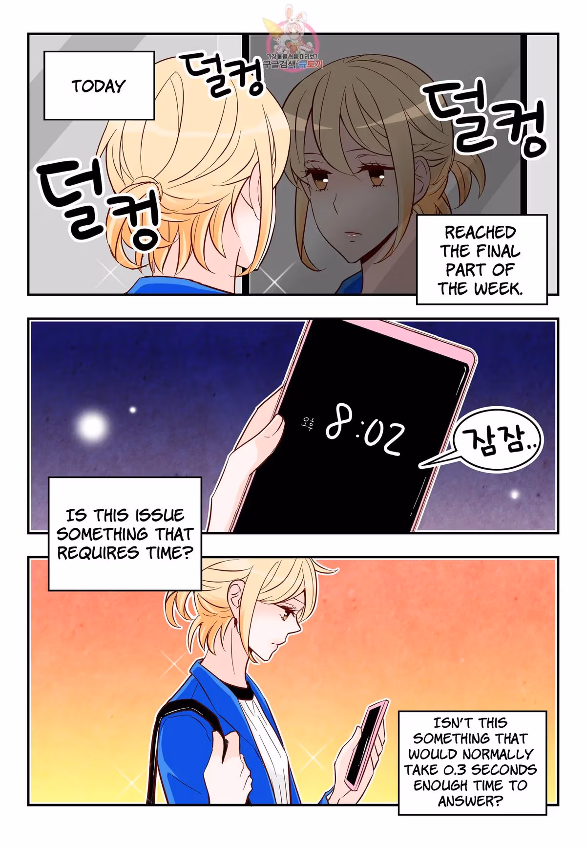 Read Omangwa Nangman chapter 172 image 17 on Lezhin