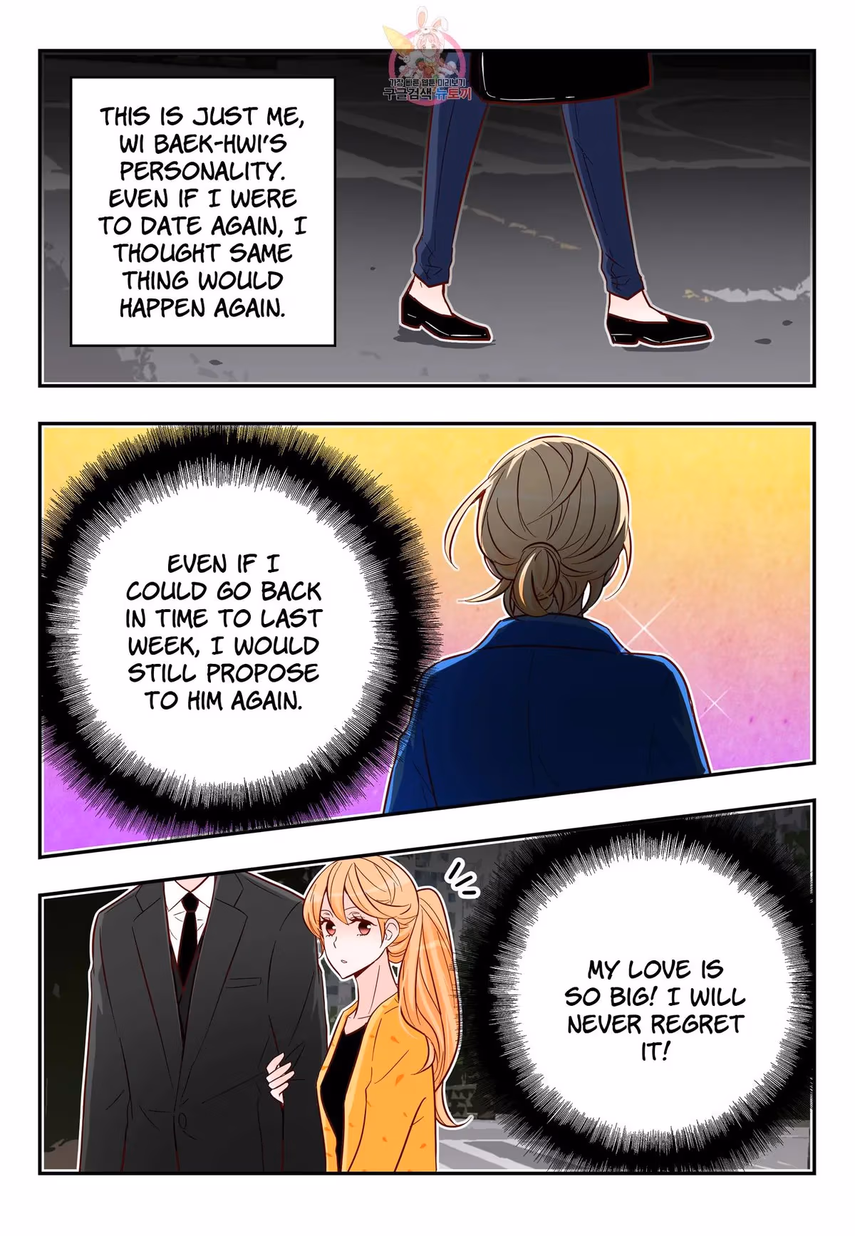 Read Omangwa Nangman chapter 172 image 19 on Lezhin