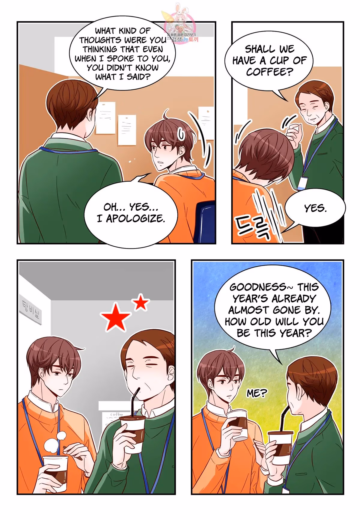 Read Omangwa Nangman chapter 172 image 2 on Lezhin
