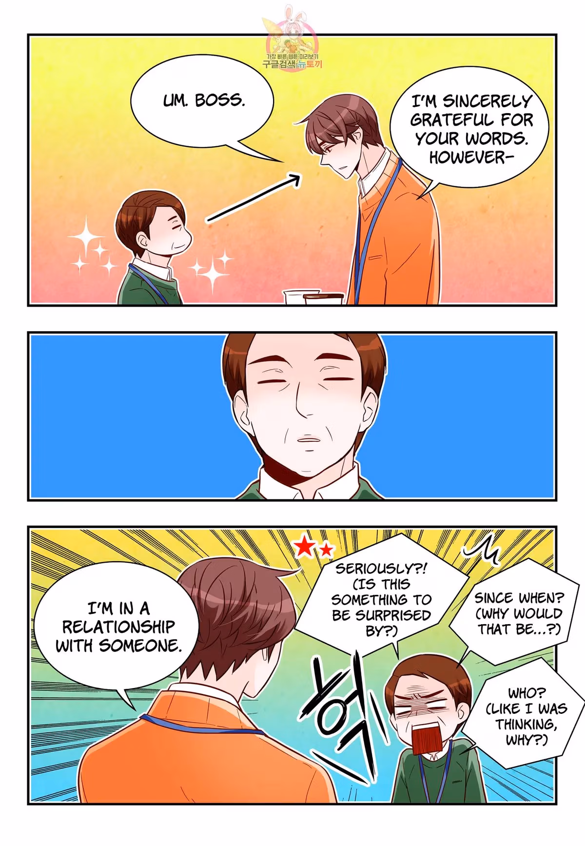 Read Omangwa Nangman chapter 172 image 6 on Lezhin