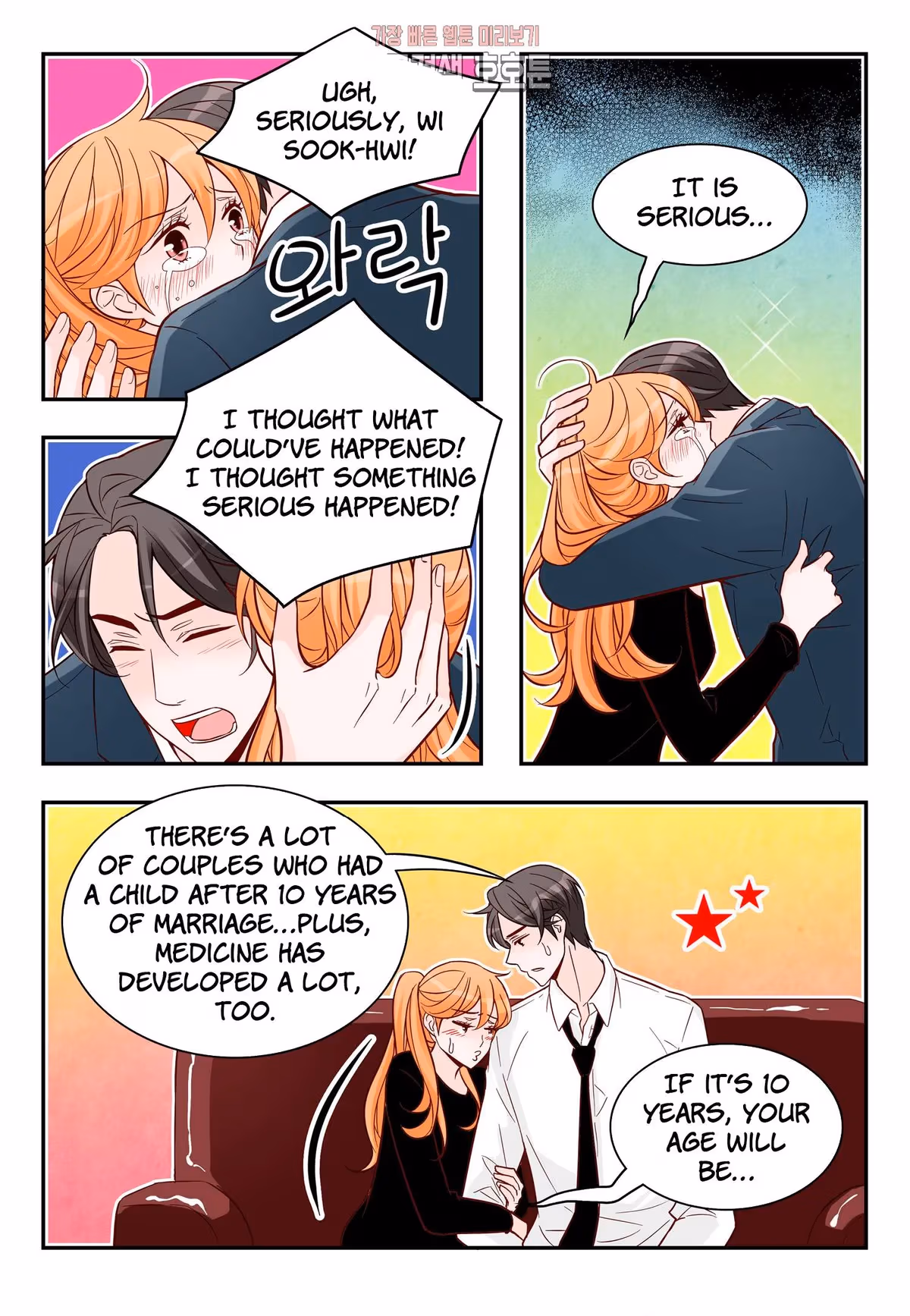 Read Omangwa Nangman chapter 174 image 13 on Lezhin