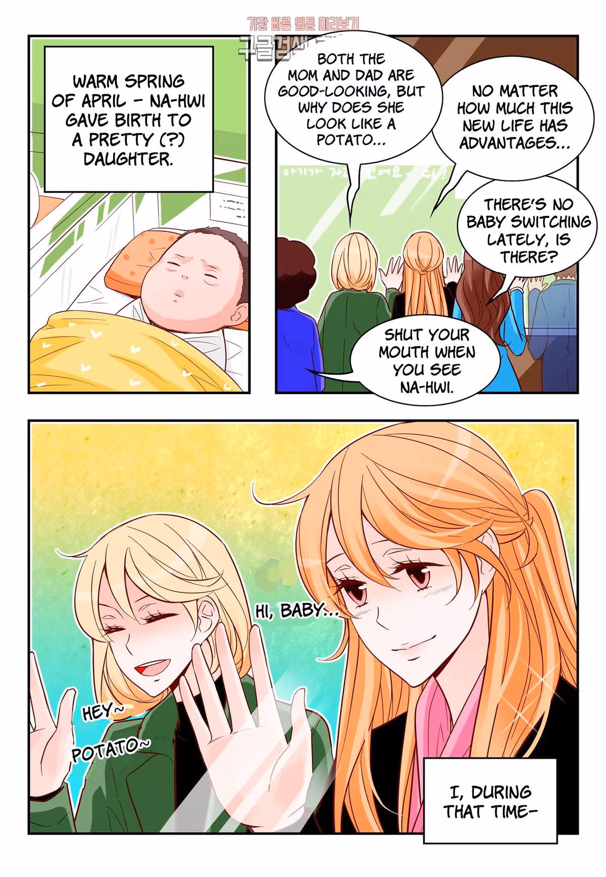 Read Omangwa Nangman chapter 174 image 15 on Lezhin