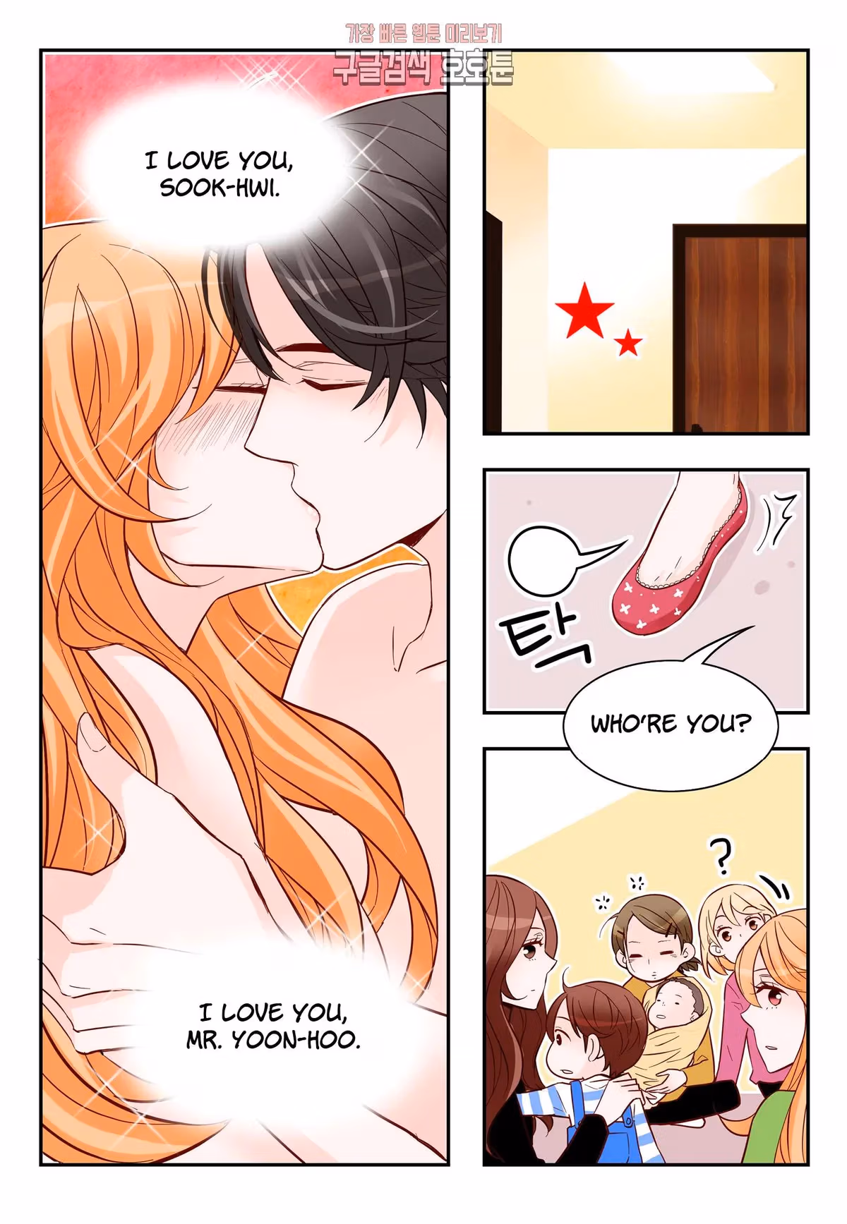 Read Omangwa Nangman chapter 174 image 18 on Lezhin
