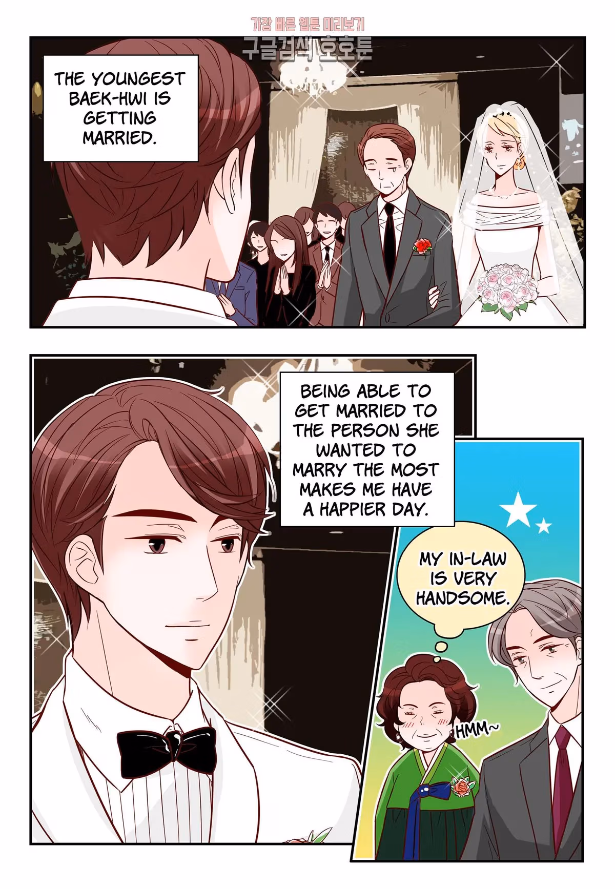 Read Omangwa Nangman chapter 174 image 2 on Lezhin