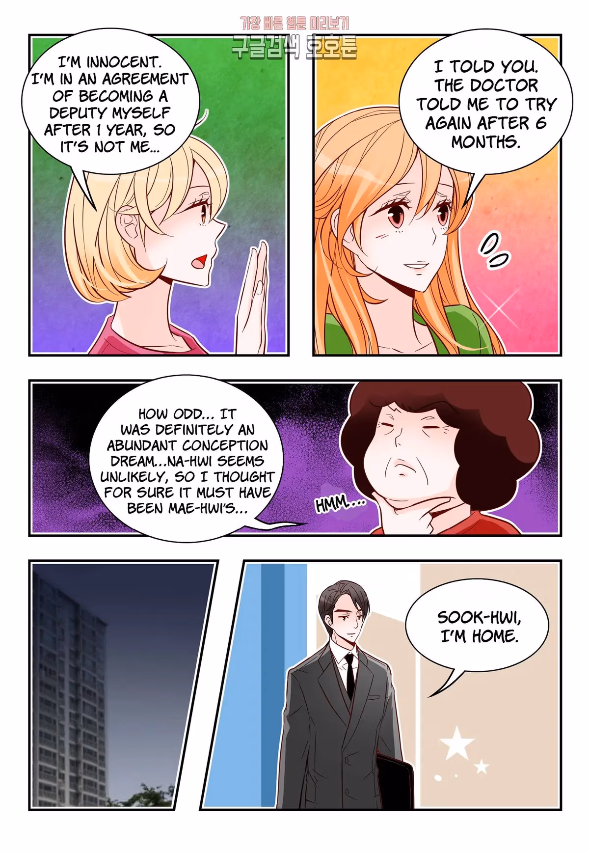 Read Omangwa Nangman chapter 174 image 20 on Lezhin