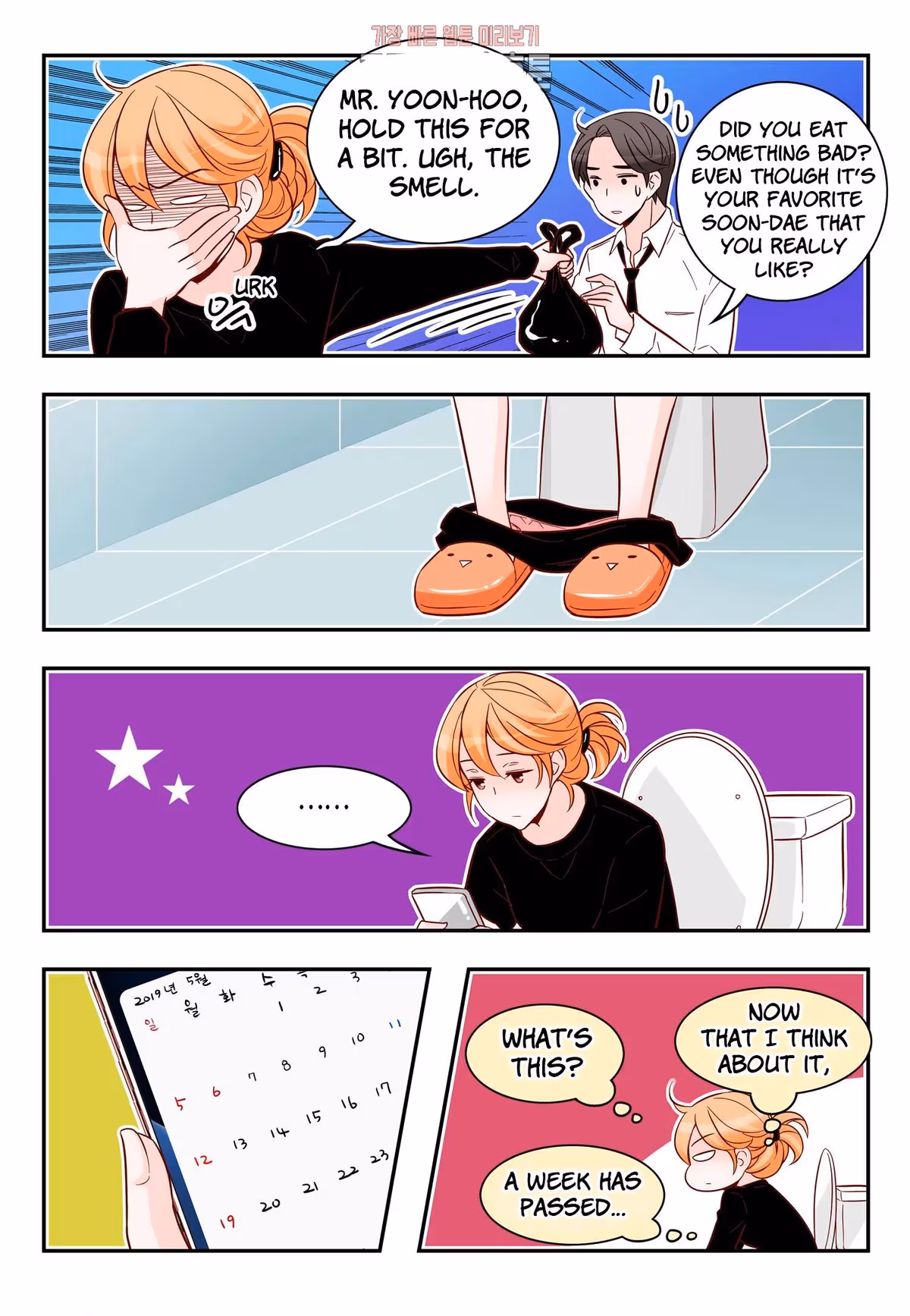 Read Omangwa Nangman chapter 174 image 22 on Lezhin