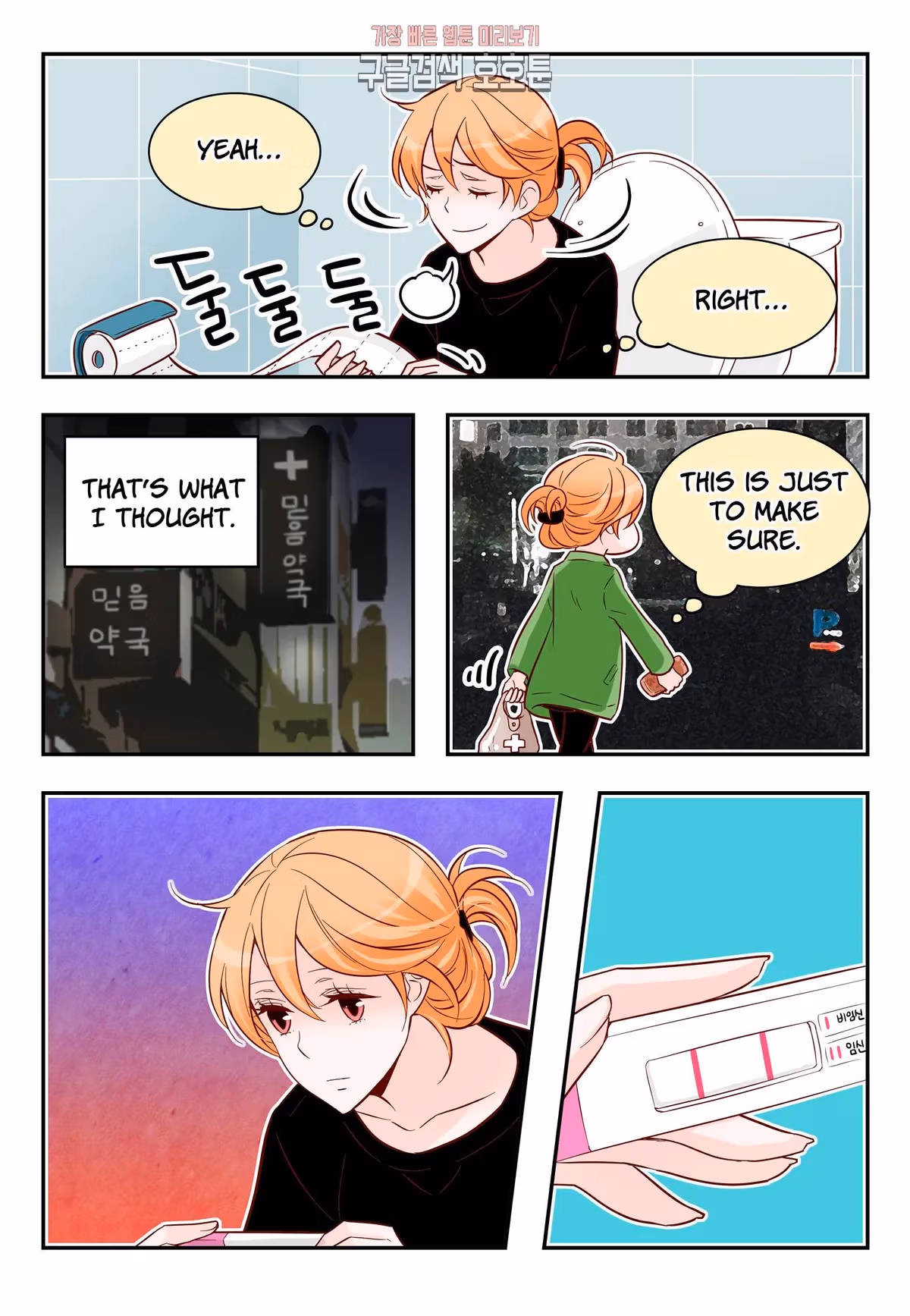 Read Omangwa Nangman chapter 174 image 23 on Lezhin