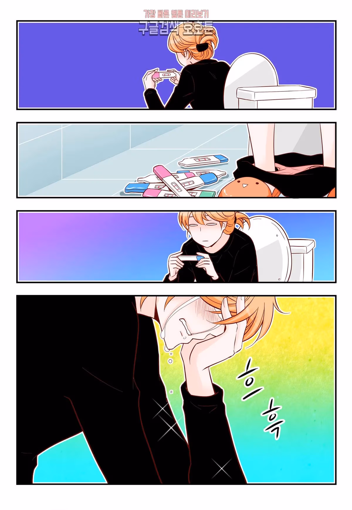 Read Omangwa Nangman chapter 174 image 24 on Lezhin