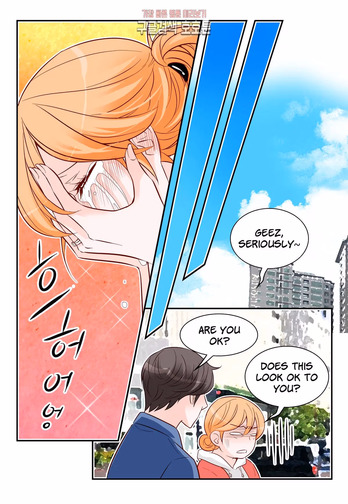 Read Omangwa Nangman chapter 174 image 25 on Lezhin