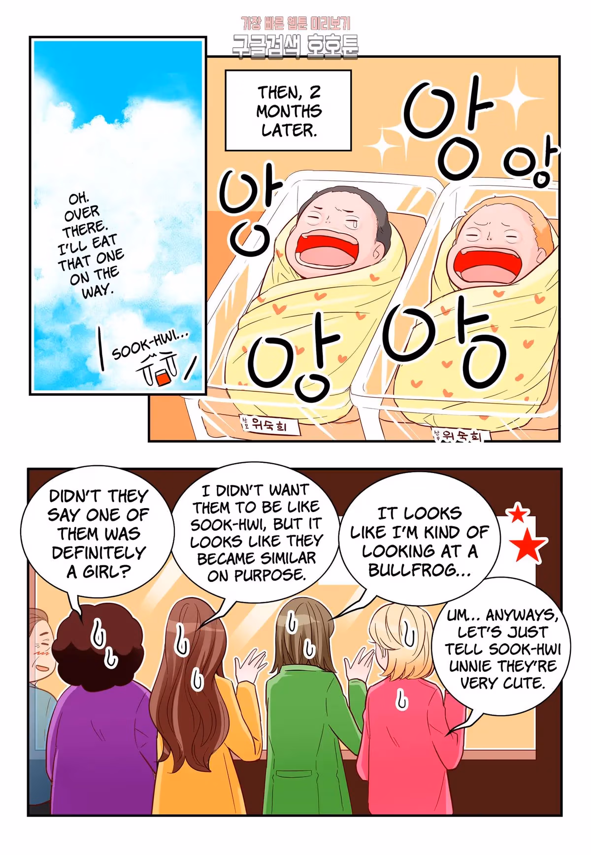 Read Omangwa Nangman chapter 174 image 27 on Lezhin