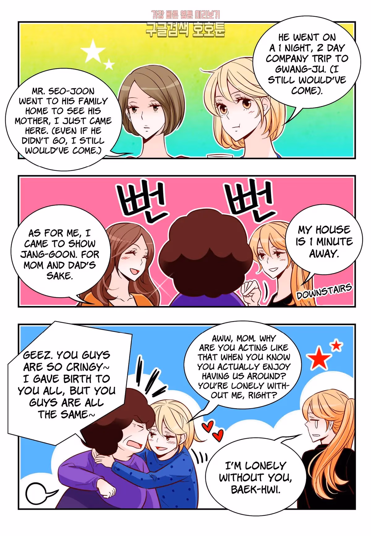 Read Omangwa Nangman chapter 174 image 6 on Lezhin